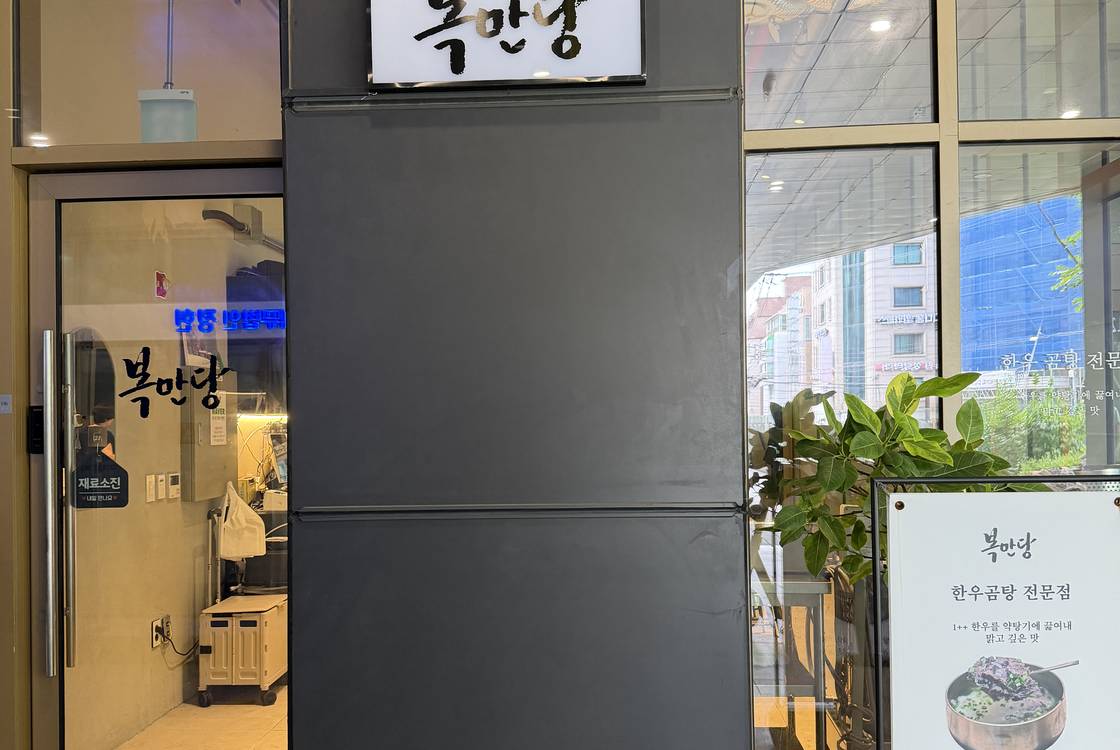 본점 입구